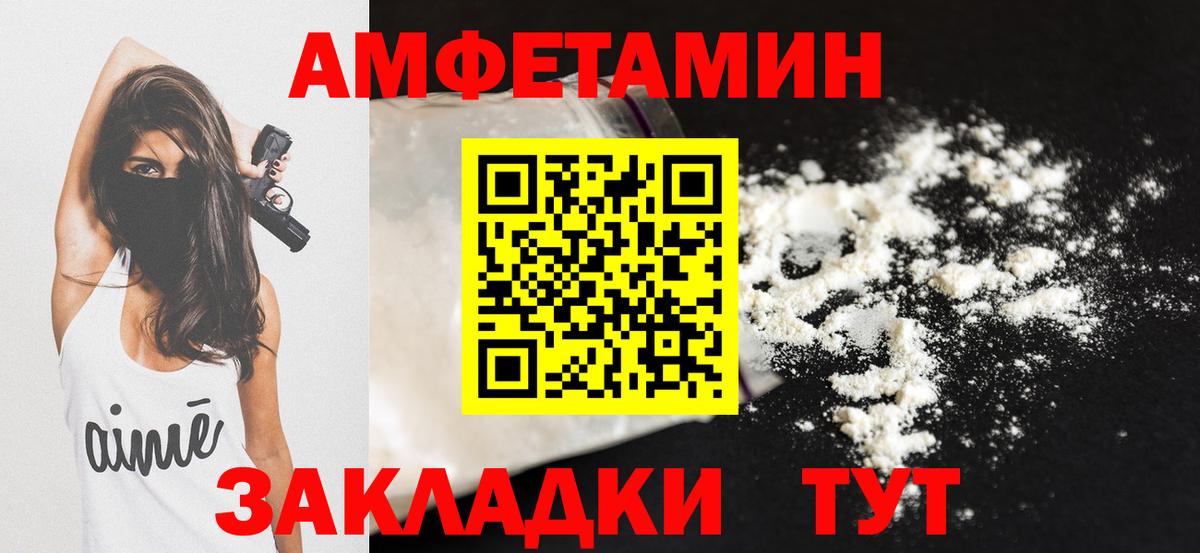 Ивантеевка  АМФЕТАМИН  Amphetamine  АМФЕТАМИН Premium  Вход с VPN 