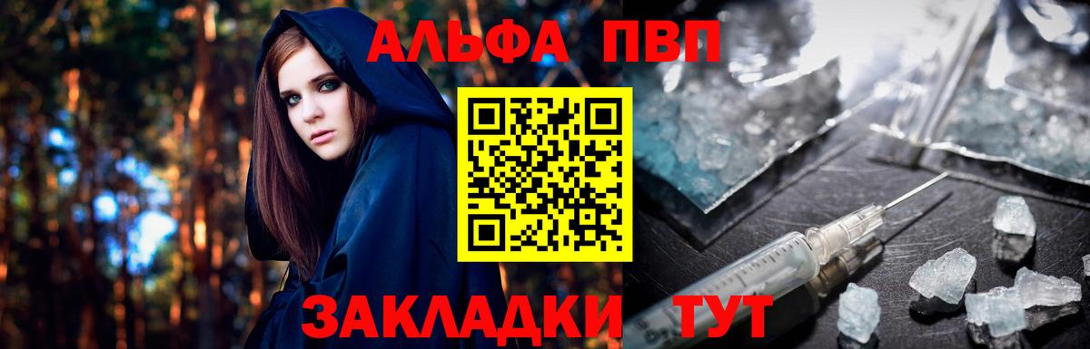 Альфа ПВП Соль  Вход с VPN  Alfa_PVP Соль  Альфа ПВП крисы CK  Ивантеевка 