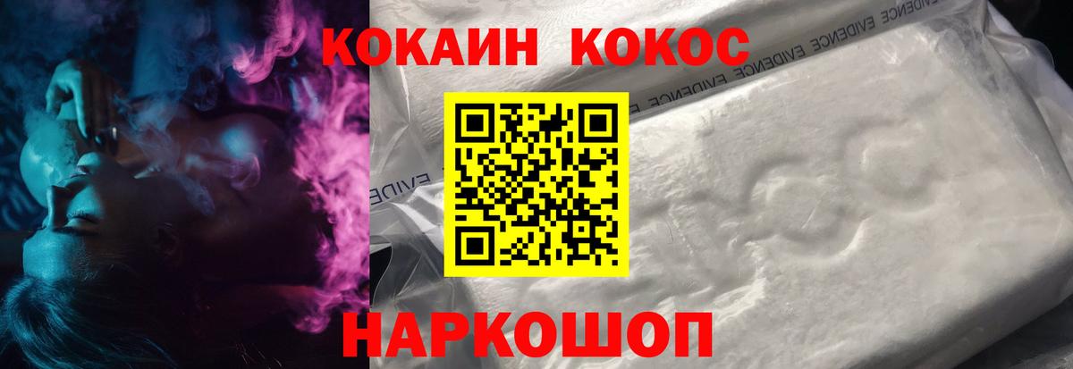 Cocaine Колумбийский Ивантеевка