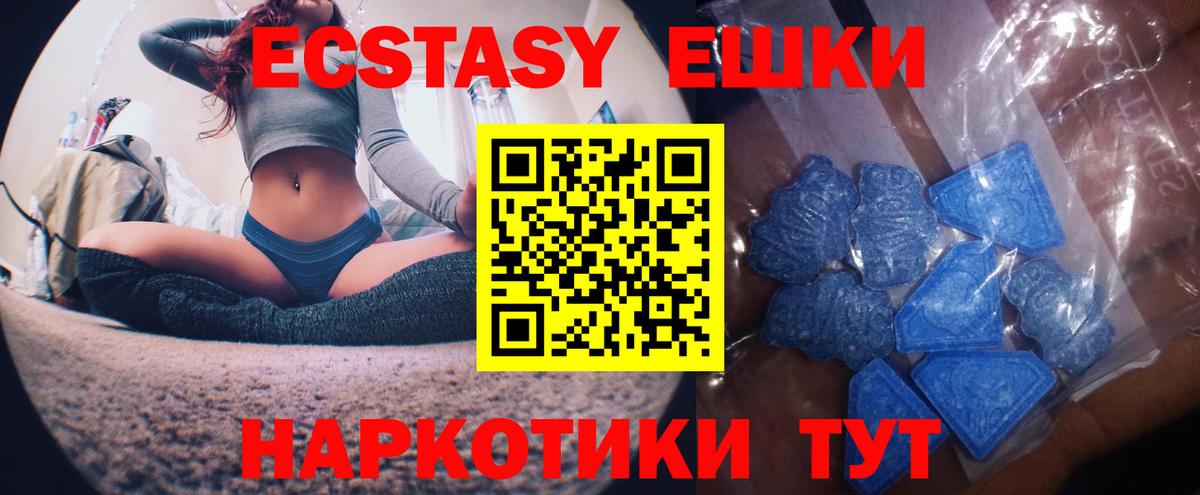 Экстази TESLA Ивантеевка