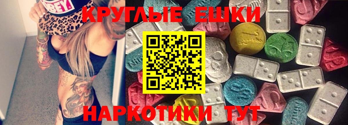 гидра tor  Вход с VPN  ЭКСТАЗИ 280 MDMA  shop Telegram  Ивантеевка  Экстази 280 MDMA  Экстази 