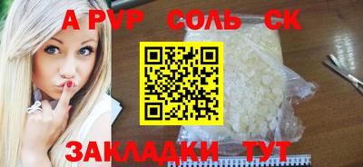 соль курить ск Балашиха