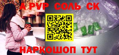соль курить ск Балашиха