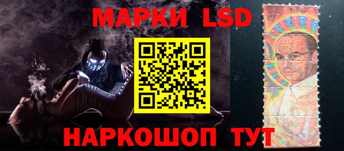 ЛСД экстази кислота  Лсд 25 экстази кислота  Ивантеевка  Вход с VPN 