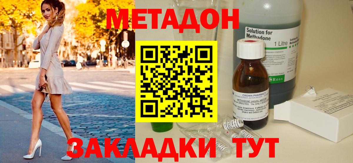 Метадон белоснежный  mega зеркало  МЕТАДОН белоснежный  Ивантеевка  Вход с VPN 