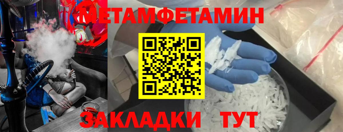 Первитин мет Ивантеевка