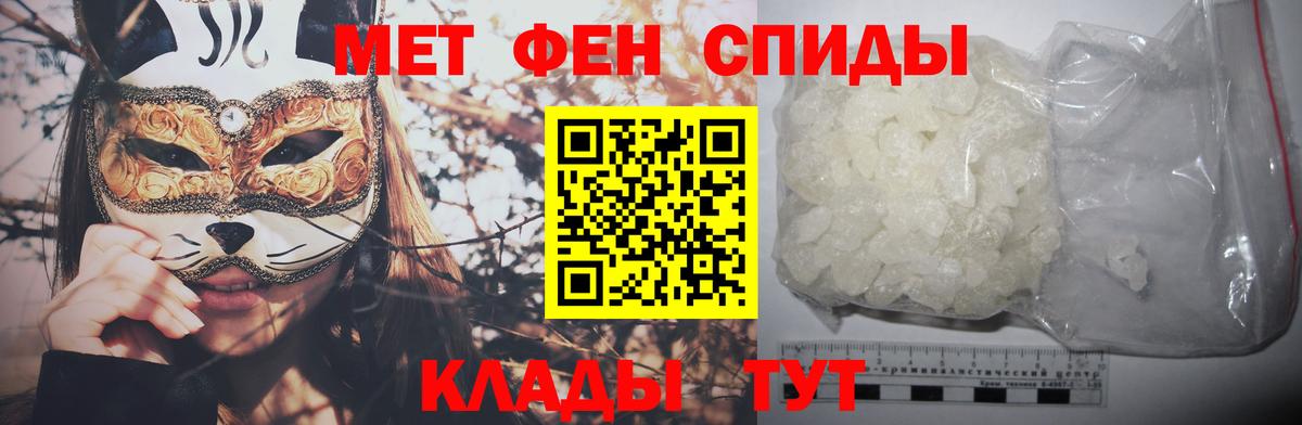 Метамфетамин мет  Вход с VPN  Первитин  Ивантеевка 