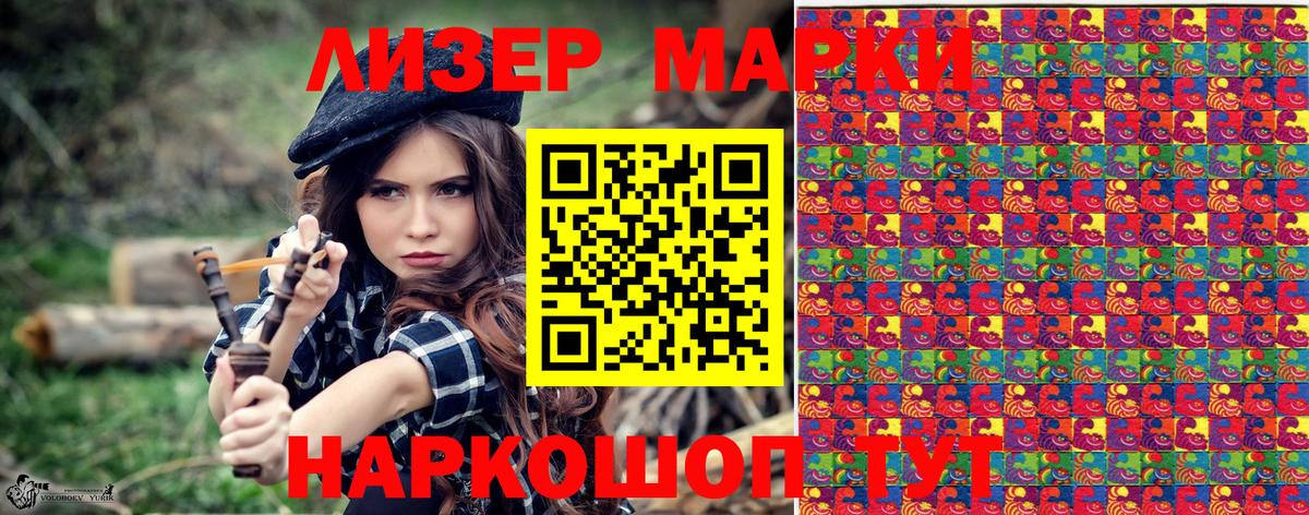 Марки NBOMe 1,5мг  Марки NBOMe 1,5мг  продажа наркотиков  Ивантеевка  Вход с VPN 