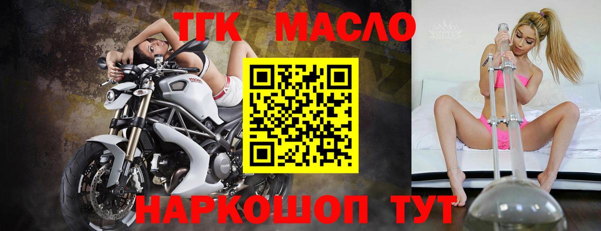 ТГК жижа Ивантеевка