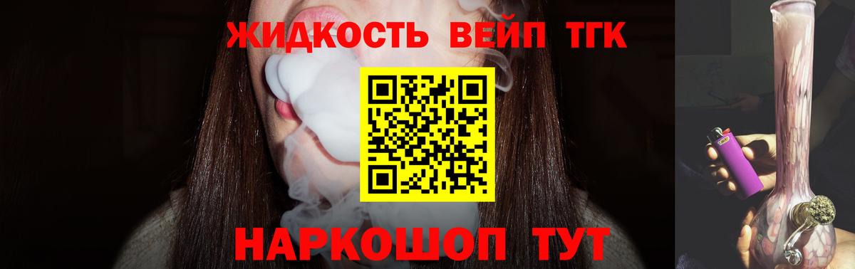 Ивантеевка  Дистиллят ТГК гашишное масло  закладка  Вход с VPN 