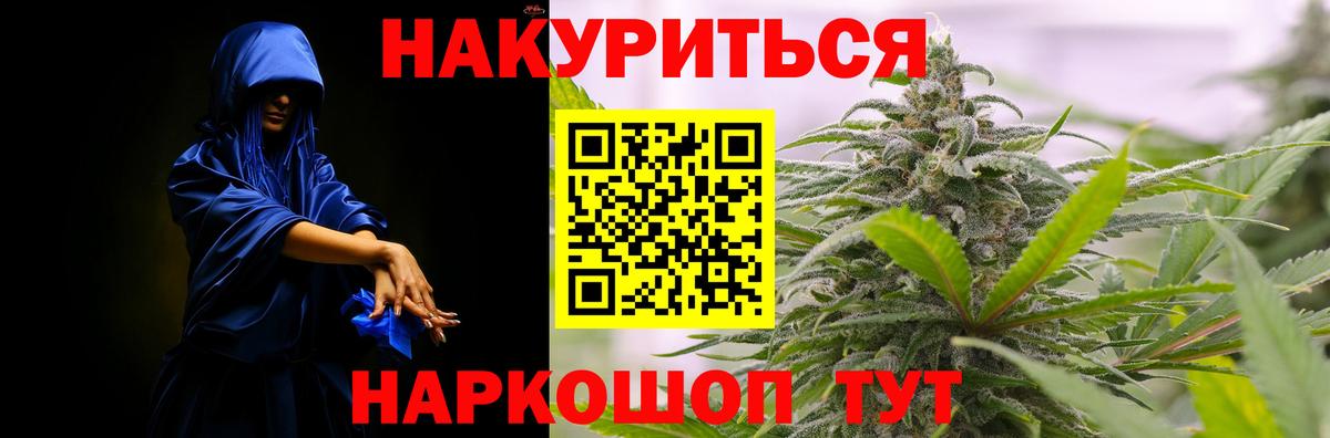МАРИХУАНА THC 21%  Вход с VPN  Ивантеевка  Конопля MAZAR  МАРИХУАНА Ganja 